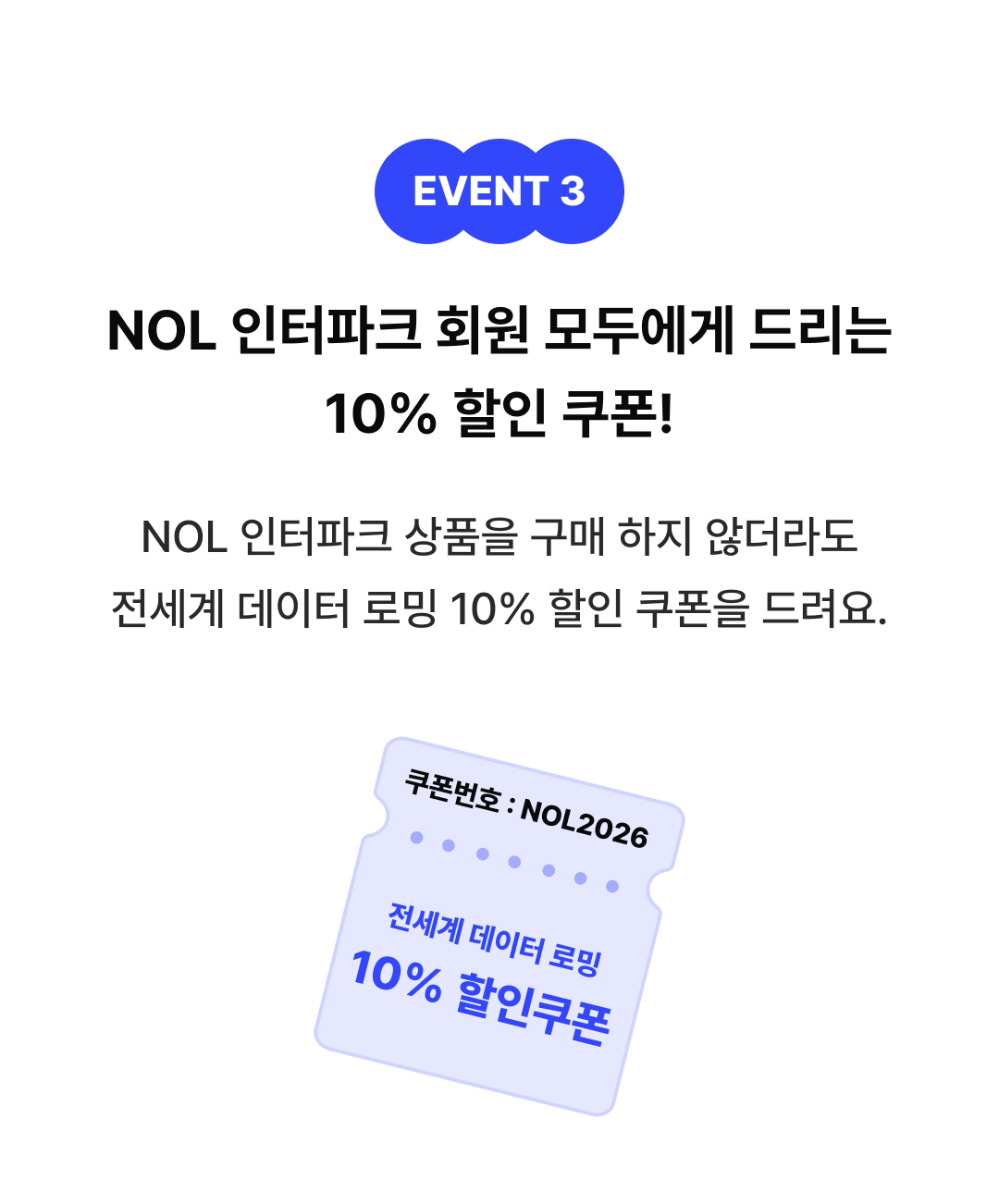 이벤트3