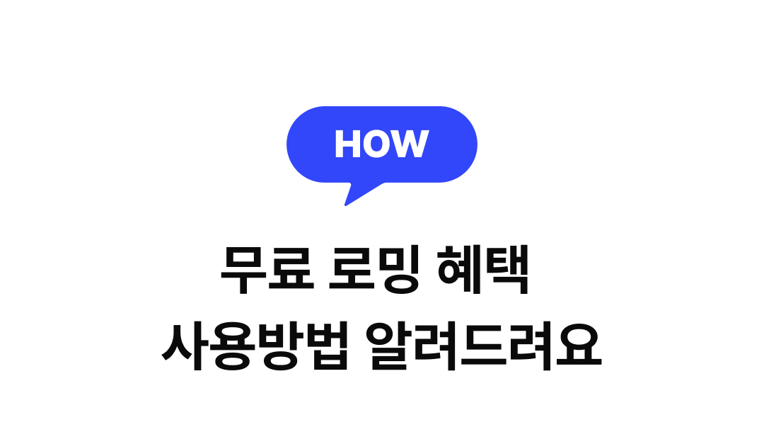 EVENT1 트리플에서 해외여행 예약하셨나요?