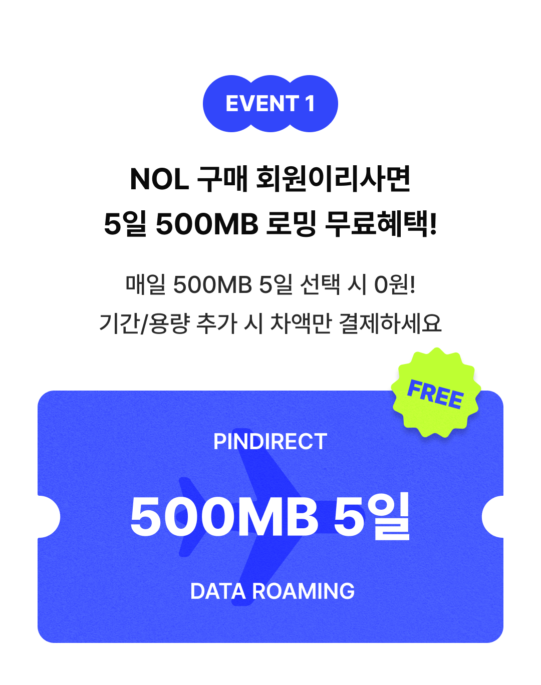 이벤트1