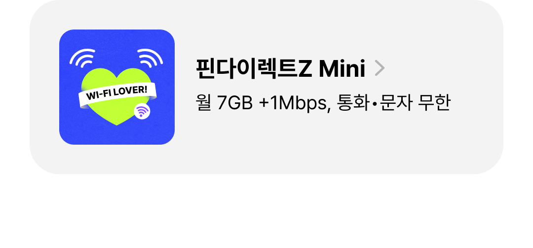 핀다이렉트Z Mini