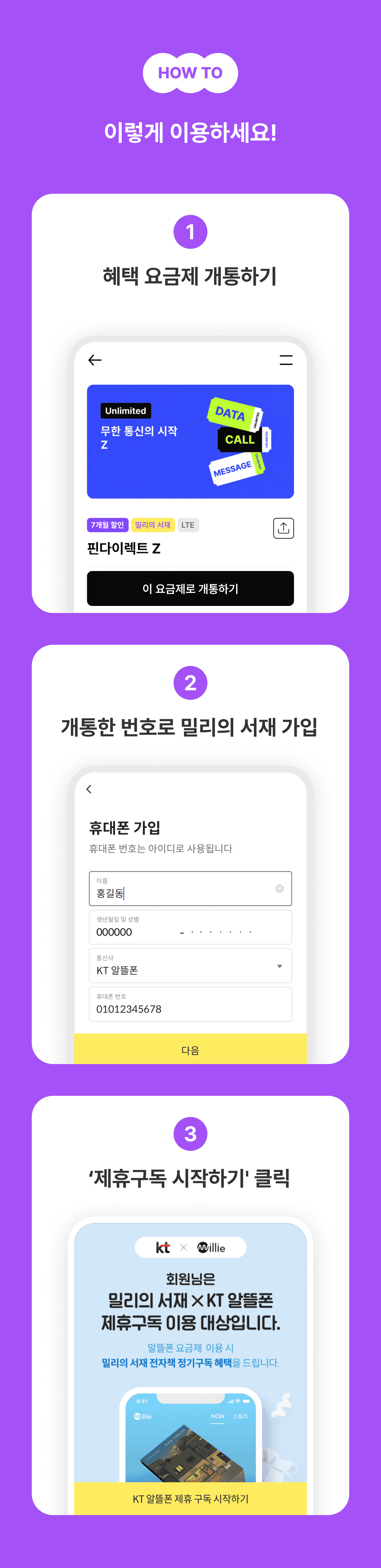 HOW TO 이렇게 이용하세요!
