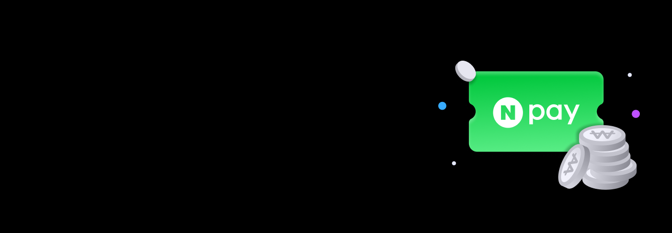Z요금제 가입 Npay 1만P