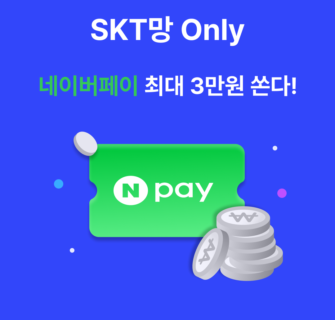 핀다이렉트Z Only 네이버페이 1만원 쏜다!