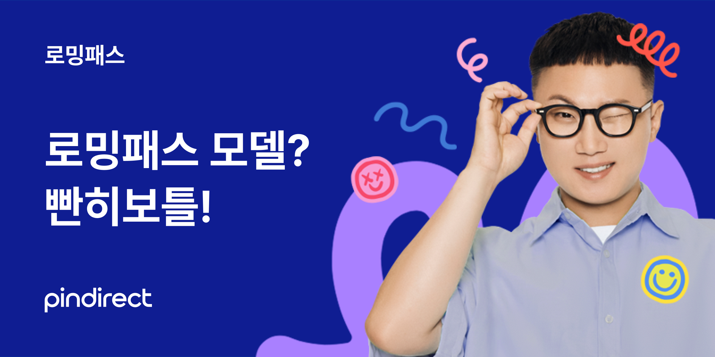로밍패스 모델?
빤히보틀!