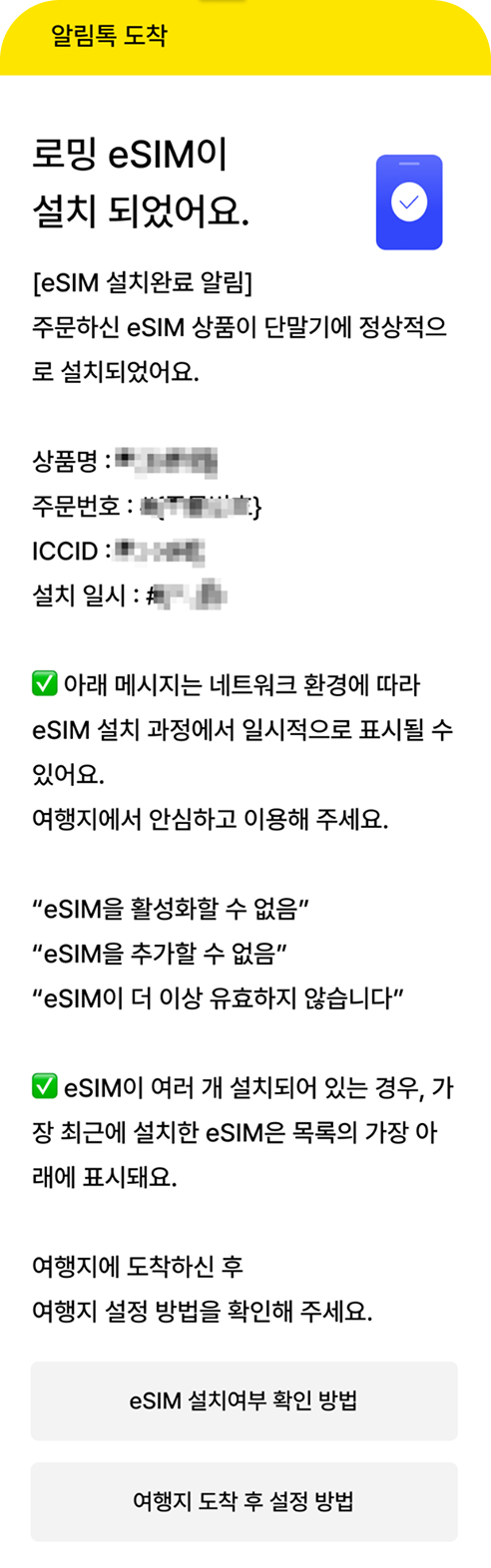 알림톡 예시 이미지