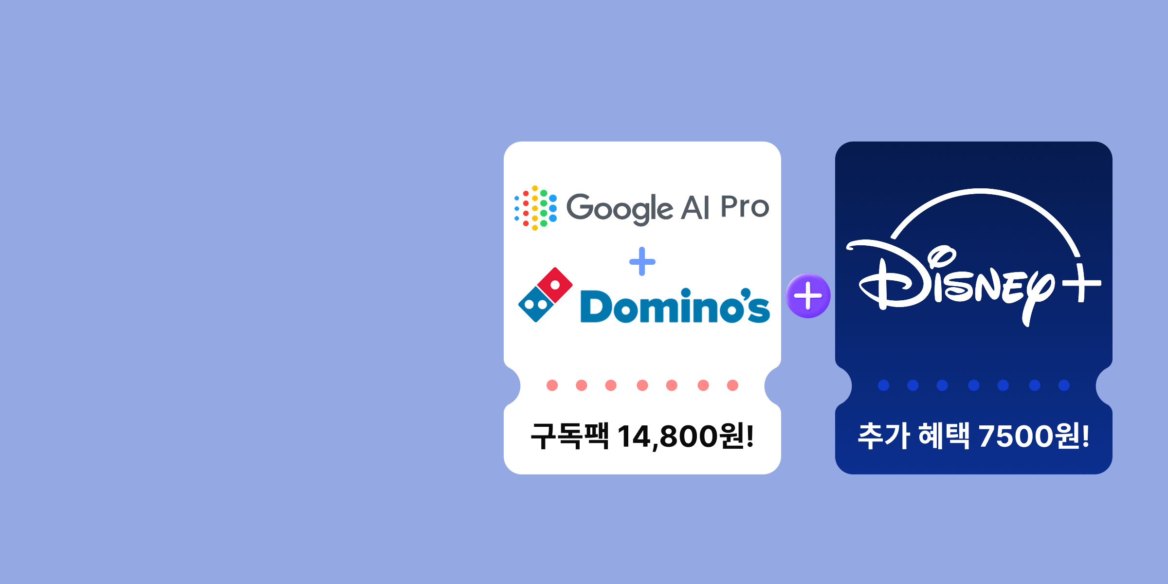 구독하면 혜택을
모두 드려요.