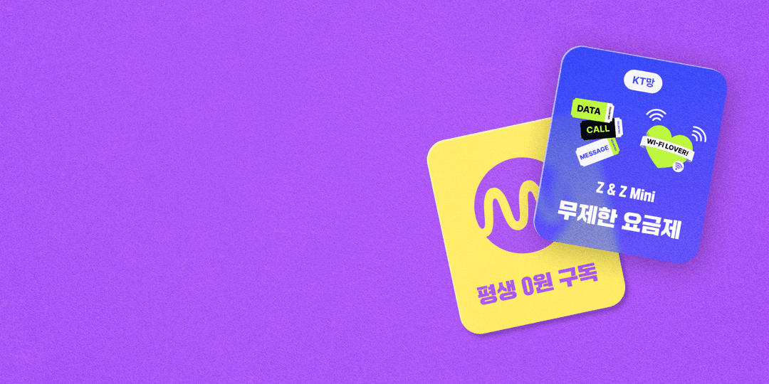 무한 통신에
무한 독서까지