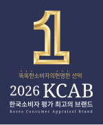 2026 KCAB 한국소비자 평가 최고의 브랜드