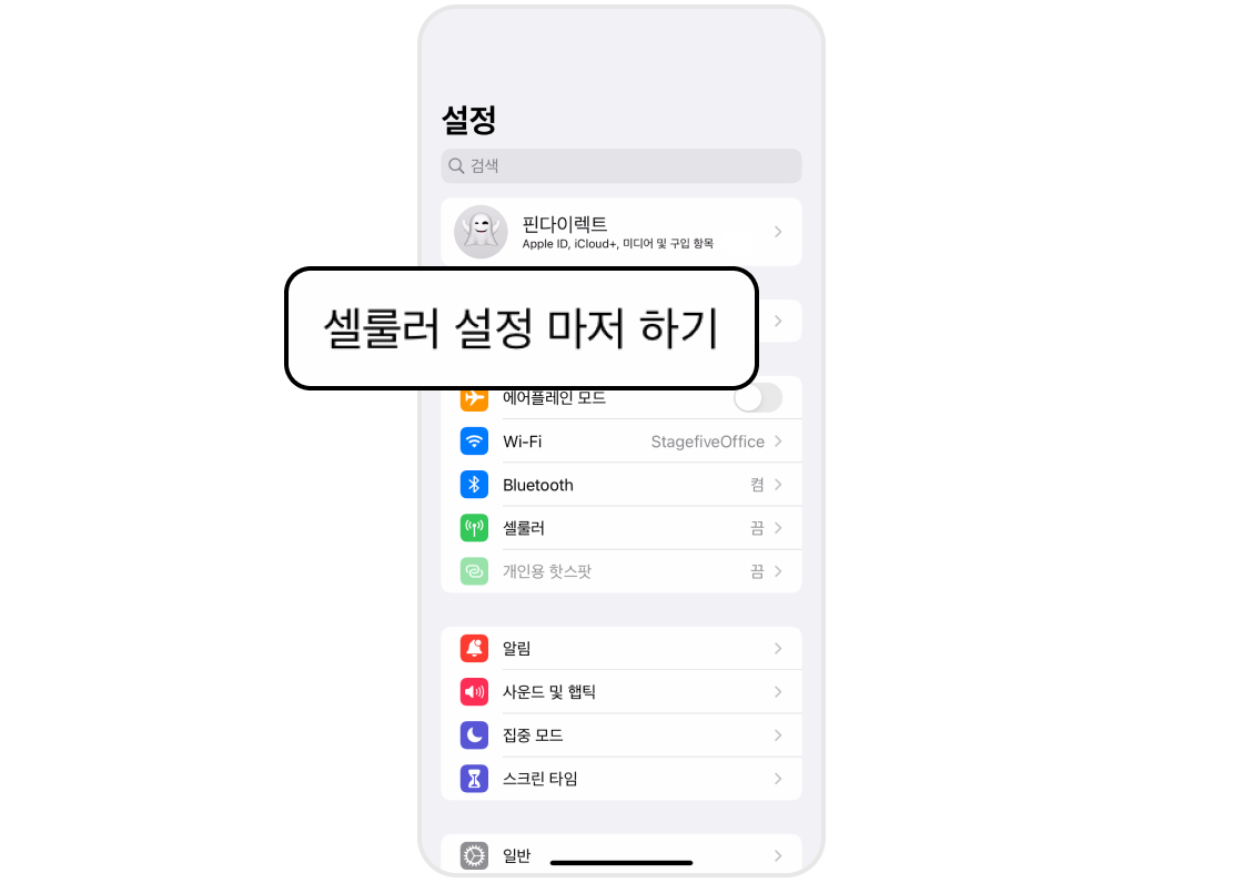 ios guide